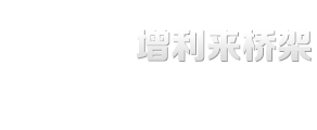 增利來橋架提供全封閉式電纜橋架_濟南電纜橋架優(yōu)勢_山東增利來橋架設備有限公司